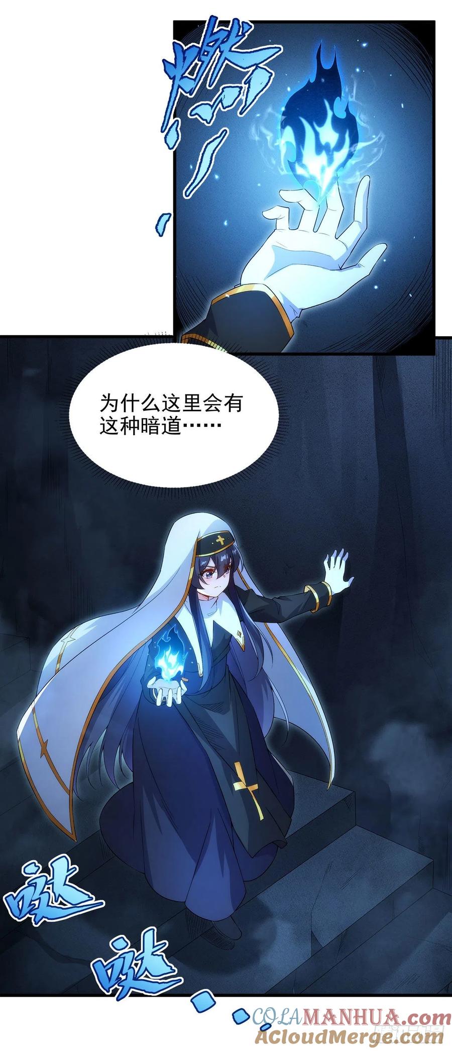 《来自深渊的我今天也要拯救人类》第90话 唯一的朋友 第10页