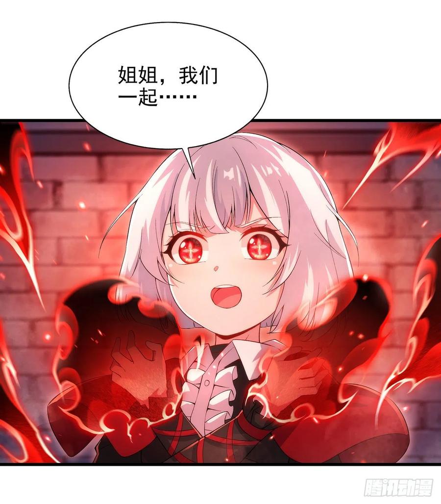 《来自深渊的我今天也要拯救人类》第90话 唯一的朋友 第38页