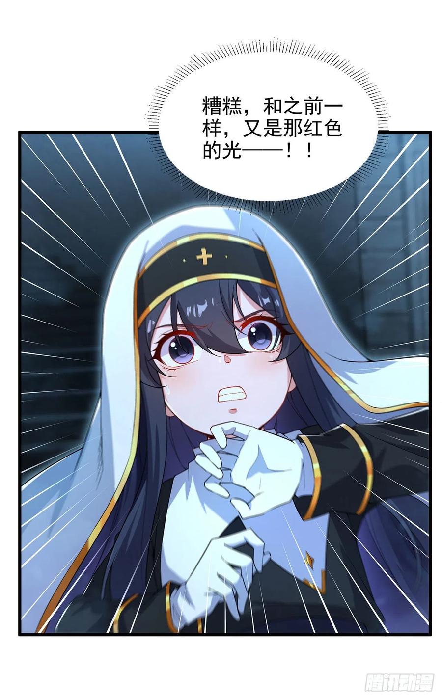 《来自深渊的我今天也要拯救人类》第90话 唯一的朋友 第15页