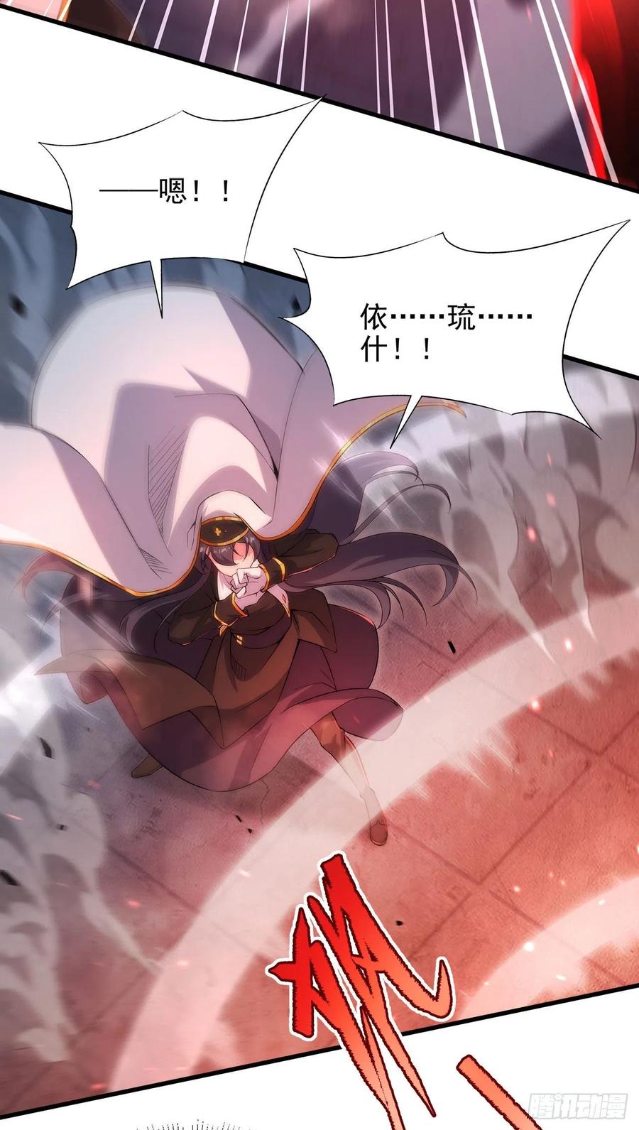 《来自深渊的我今天也要拯救人类》第90话 唯一的朋友 第33页