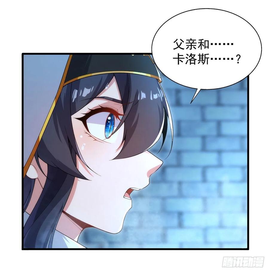 《来自深渊的我今天也要拯救人类》第90话 唯一的朋友 第45页