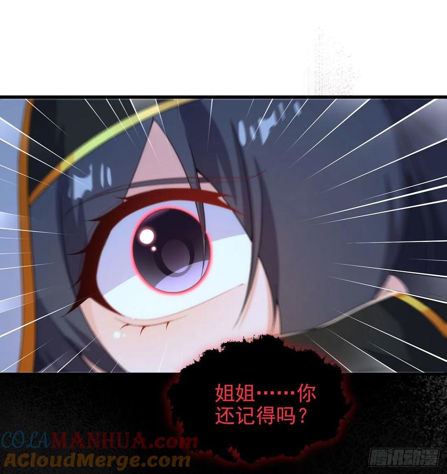 《来自深渊的我今天也要拯救人类》第90话 唯一的朋友 第16页