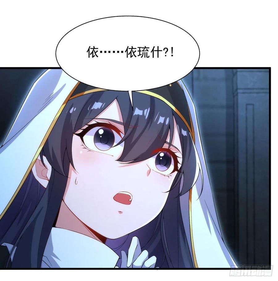 《来自深渊的我今天也要拯救人类》第90话 唯一的朋友 第12页