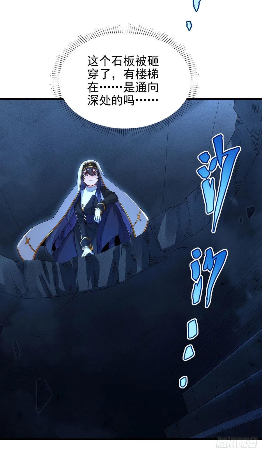 《来自深渊的我今天也要拯救人类》第90话 唯一的朋友 第9页