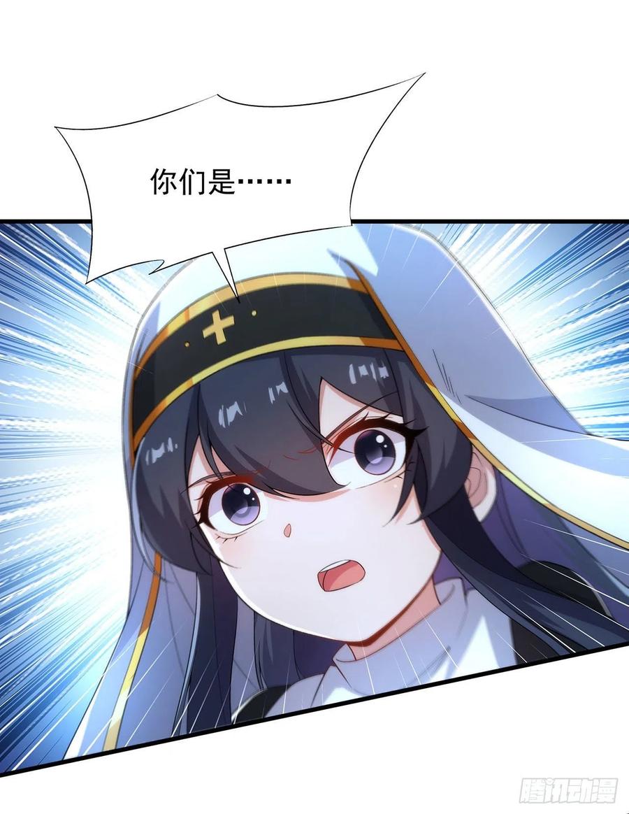 《来自深渊的我今天也要拯救人类》第90话 唯一的朋友 第41页