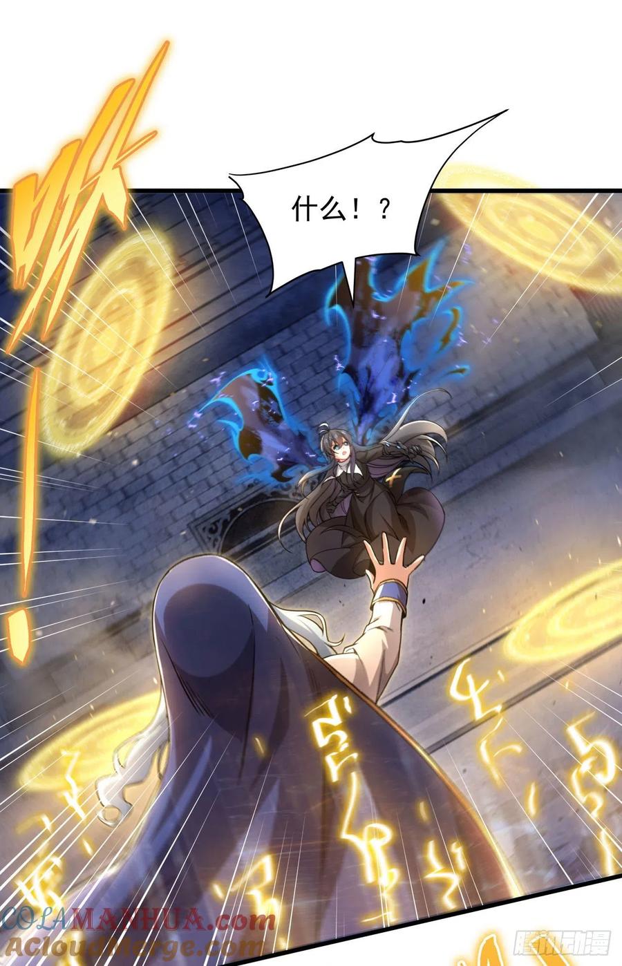 《来自深渊的我今天也要拯救人类》第91话 光与暗 第22页