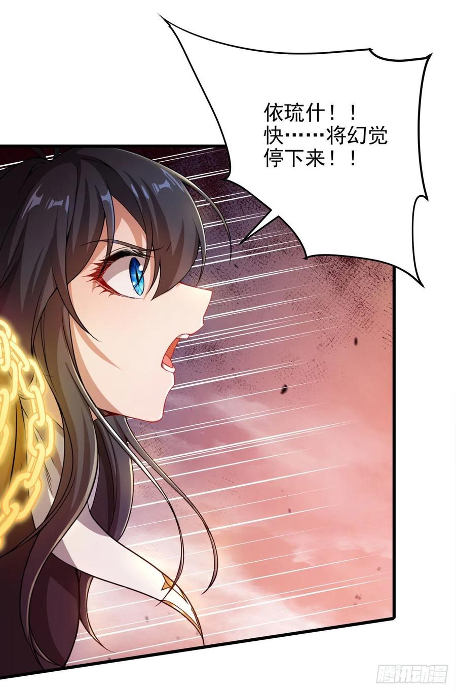 《来自深渊的我今天也要拯救人类》第91话 光与暗 第42页