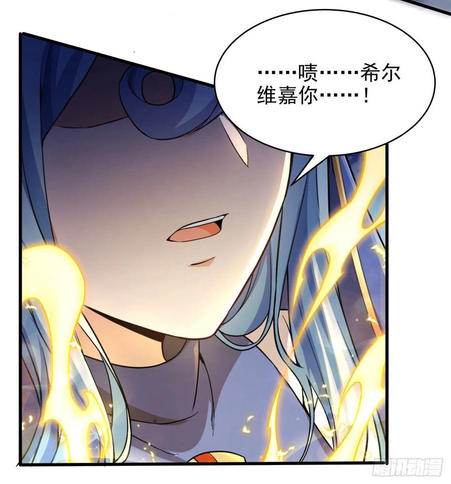 《来自深渊的我今天也要拯救人类》第91话 光与暗 第20页