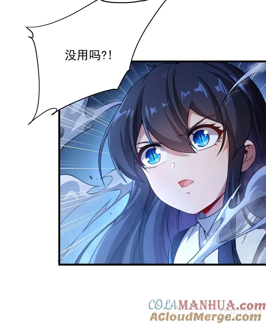 《来自深渊的我今天也要拯救人类》第91话 光与暗 第16页