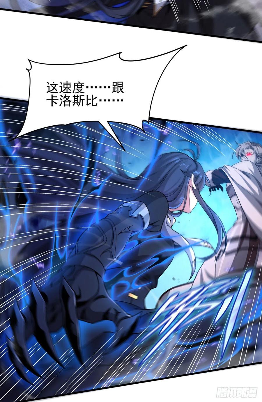 《来自深渊的我今天也要拯救人类》第91话 光与暗 第11页