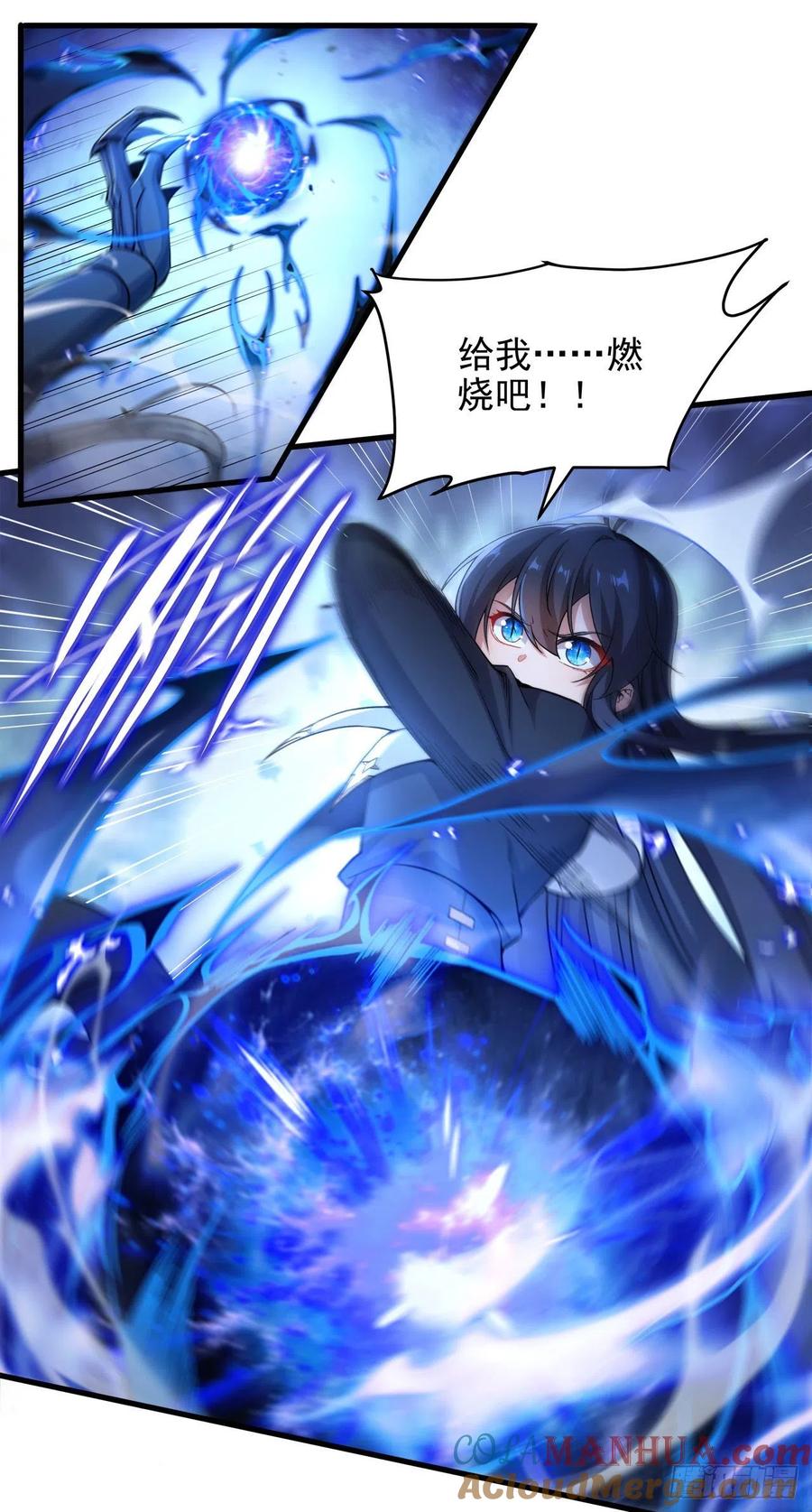 《来自深渊的我今天也要拯救人类》第91话 光与暗 第13页