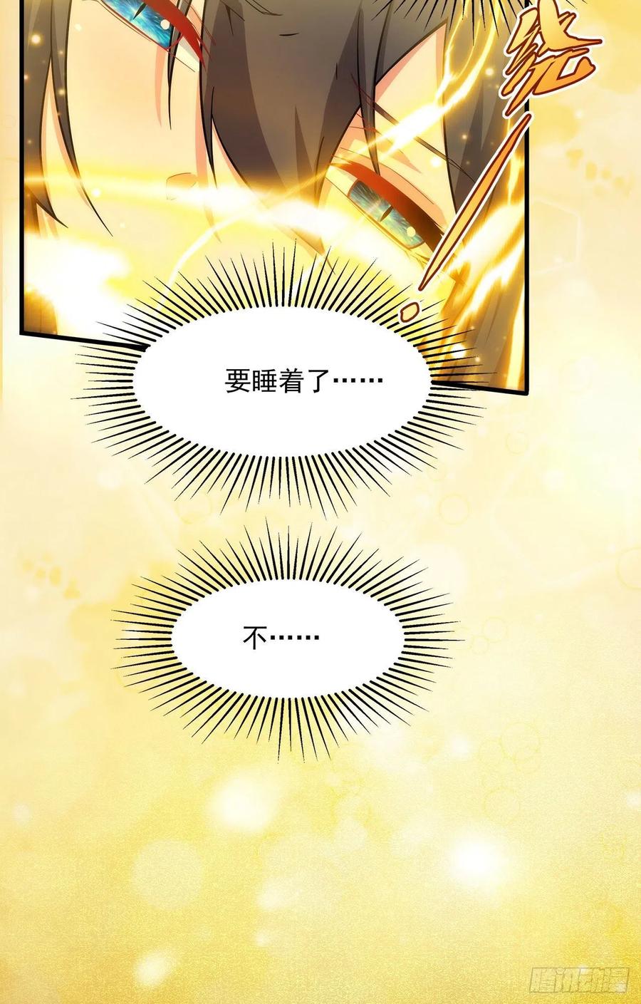 《来自深渊的我今天也要拯救人类》第92话 神之遗物 第14页