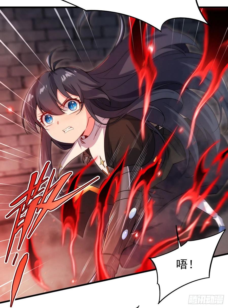 《来自深渊的我今天也要拯救人类》第92话 神之遗物 第29页