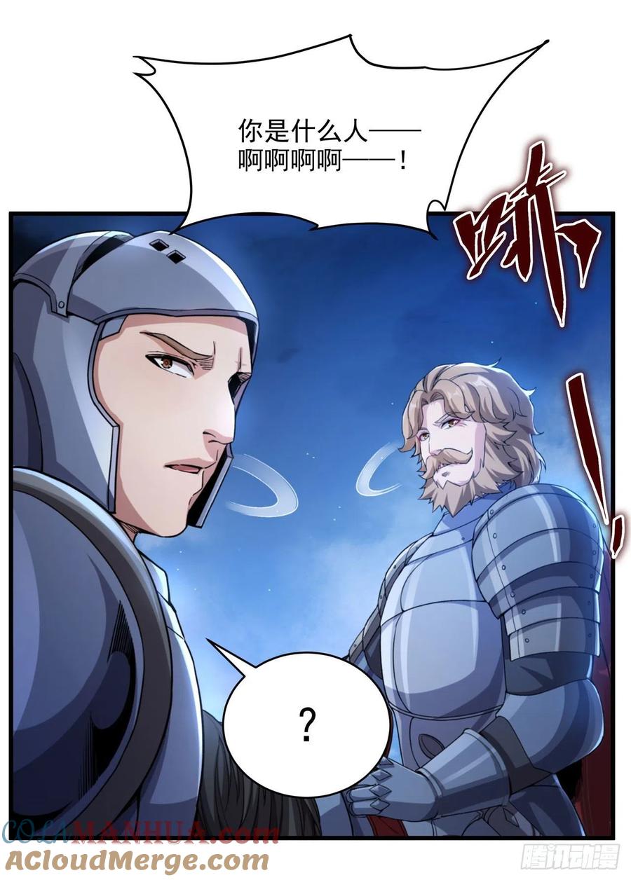 《来自深渊的我今天也要拯救人类》第93话 幻灭的深渊 第13页