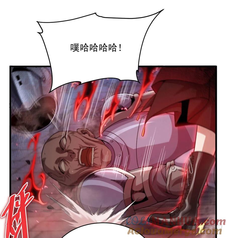 《来自深渊的我今天也要拯救人类》第93话 幻灭的深渊 第16页