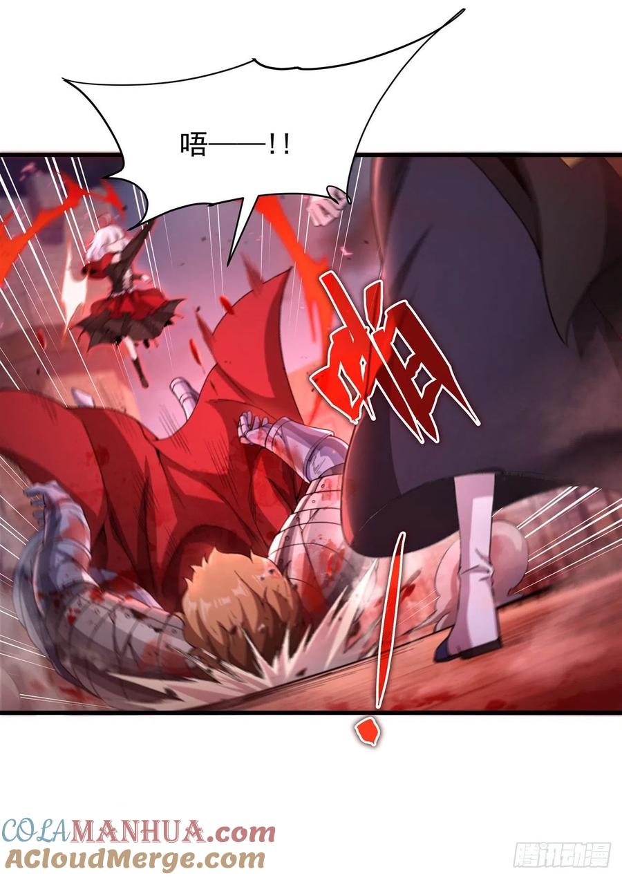 《来自深渊的我今天也要拯救人类》第93话 幻灭的深渊 第40页