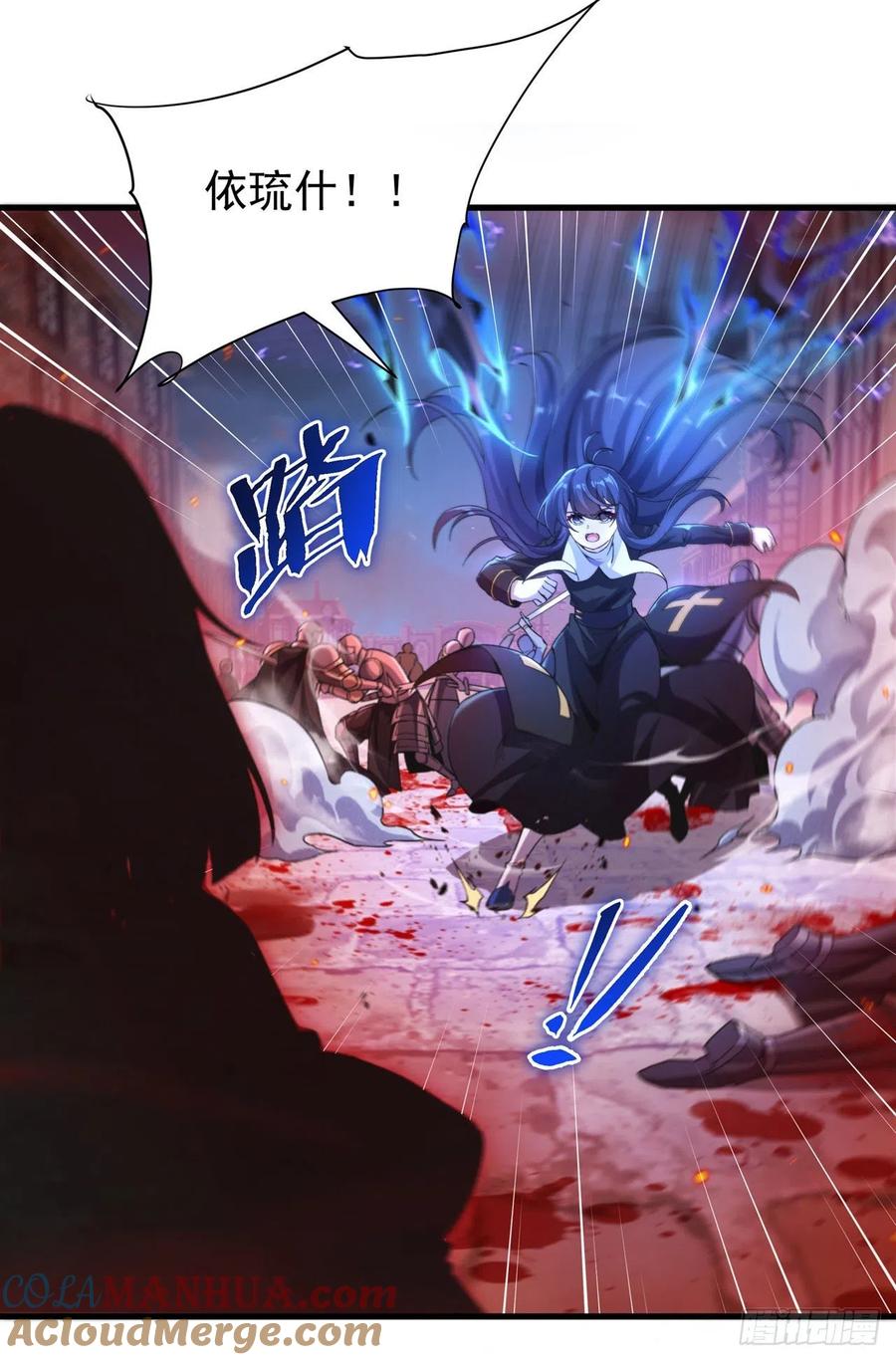 《来自深渊的我今天也要拯救人类》第93话 幻灭的深渊 第37页