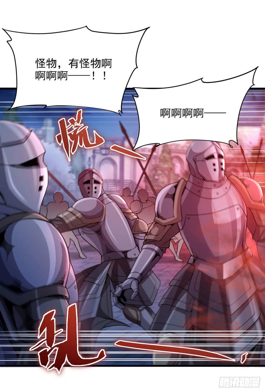 《来自深渊的我今天也要拯救人类》第93话 幻灭的深渊 第14页