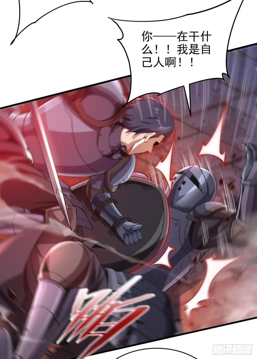 《来自深渊的我今天也要拯救人类》第93话 幻灭的深渊 第27页