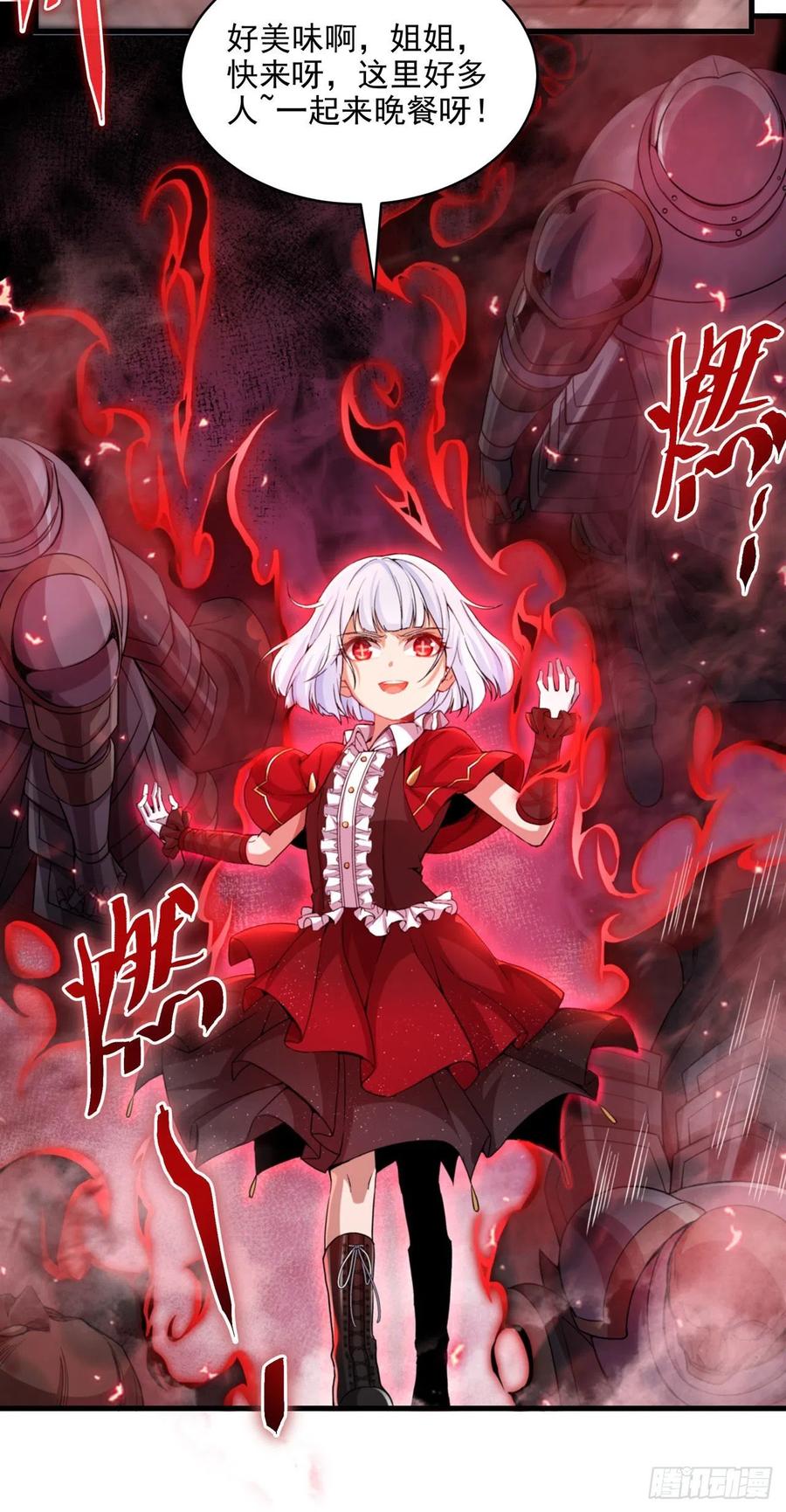《来自深渊的我今天也要拯救人类》第93话 幻灭的深渊 第17页