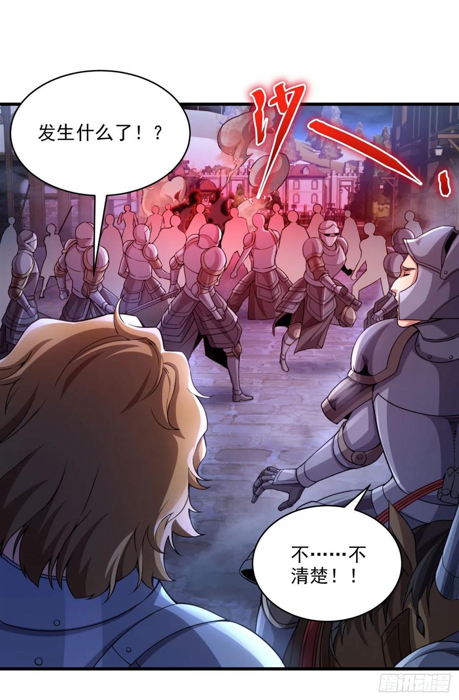 《来自深渊的我今天也要拯救人类》第93话 幻灭的深渊 第15页
