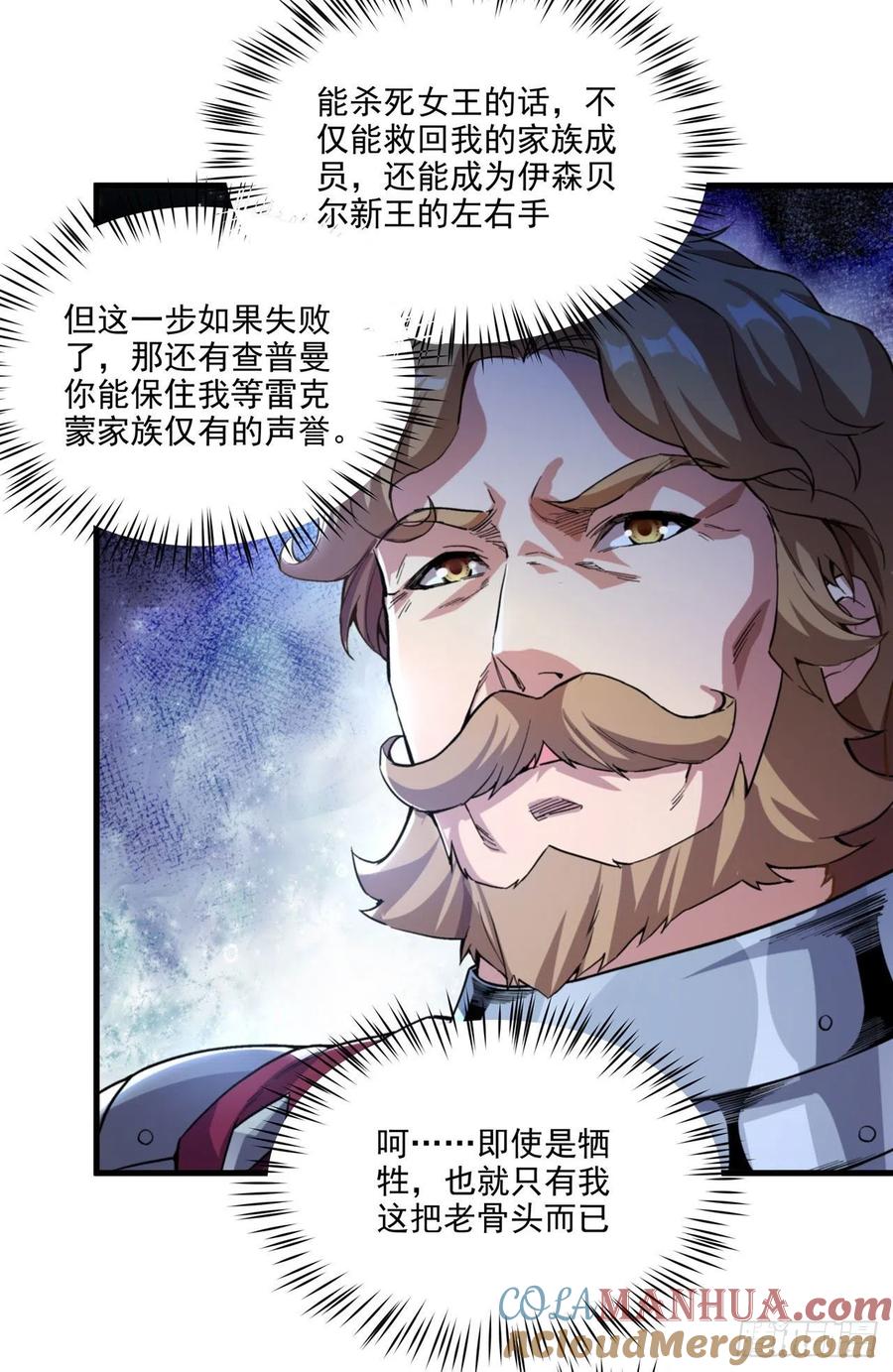 《来自深渊的我今天也要拯救人类》第93话 幻灭的深渊 第10页