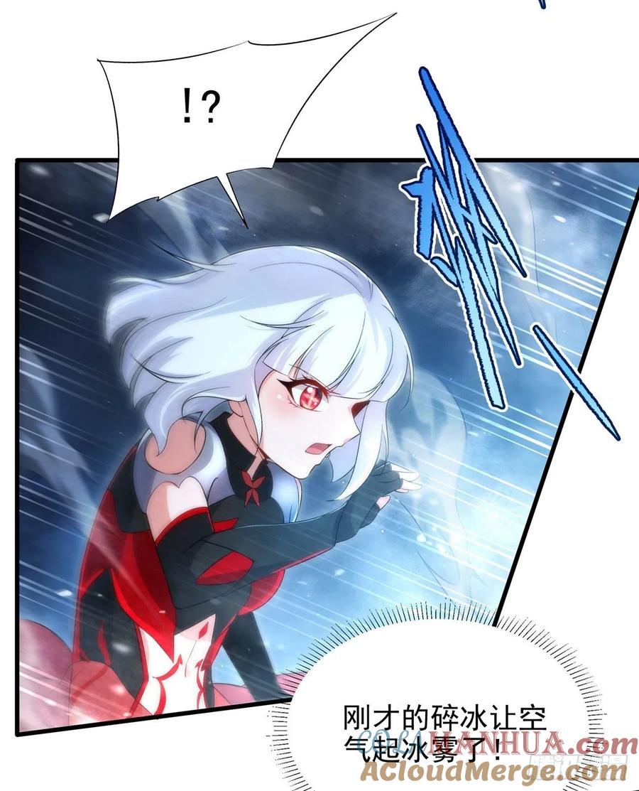 《来自深渊的我今天也要拯救人类》第94话 虚假幻象 第31页