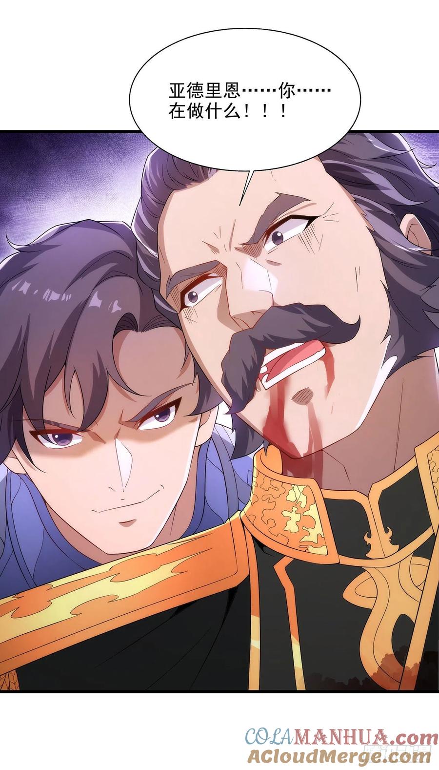 《来自深渊的我今天也要拯救人类》第94话 虚假幻象 第52页