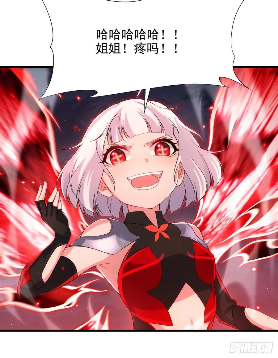 《来自深渊的我今天也要拯救人类》第94话 虚假幻象 第27页