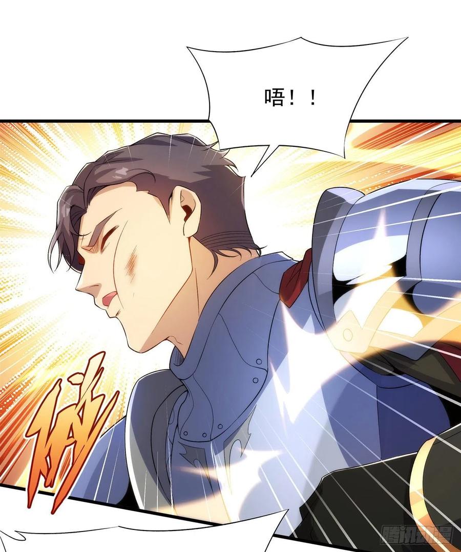 《来自深渊的我今天也要拯救人类》第94话 虚假幻象 第45页