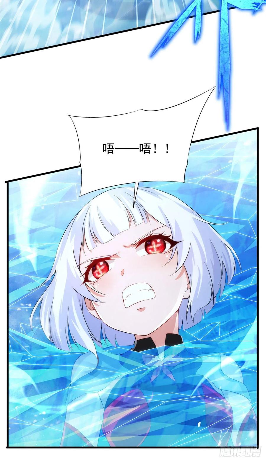 《来自深渊的我今天也要拯救人类》第94话 虚假幻象 第38页