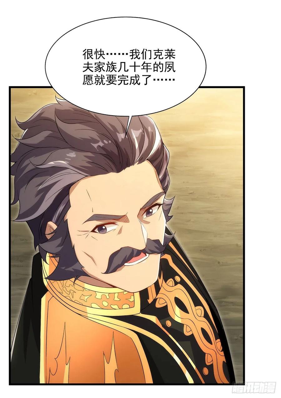 《来自深渊的我今天也要拯救人类》第94话 虚假幻象 第50页