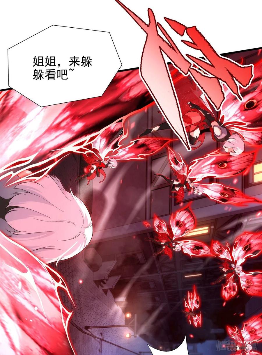 《来自深渊的我今天也要拯救人类》第94话 虚假幻象 第21页