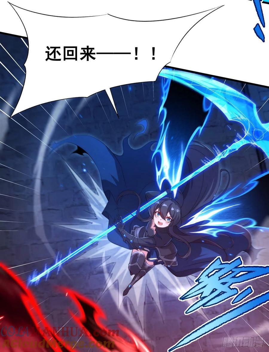 《来自深渊的我今天也要拯救人类》第94话 虚假幻象 第7页