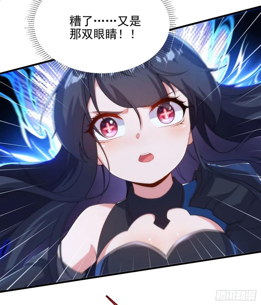 《来自深渊的我今天也要拯救人类》第94话 虚假幻象 第20页