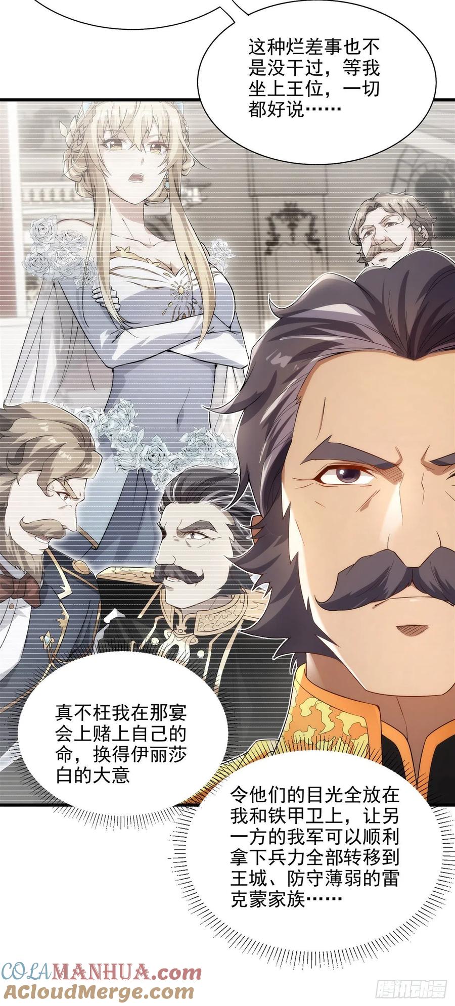 《来自深渊的我今天也要拯救人类》第94话 虚假幻象 第49页