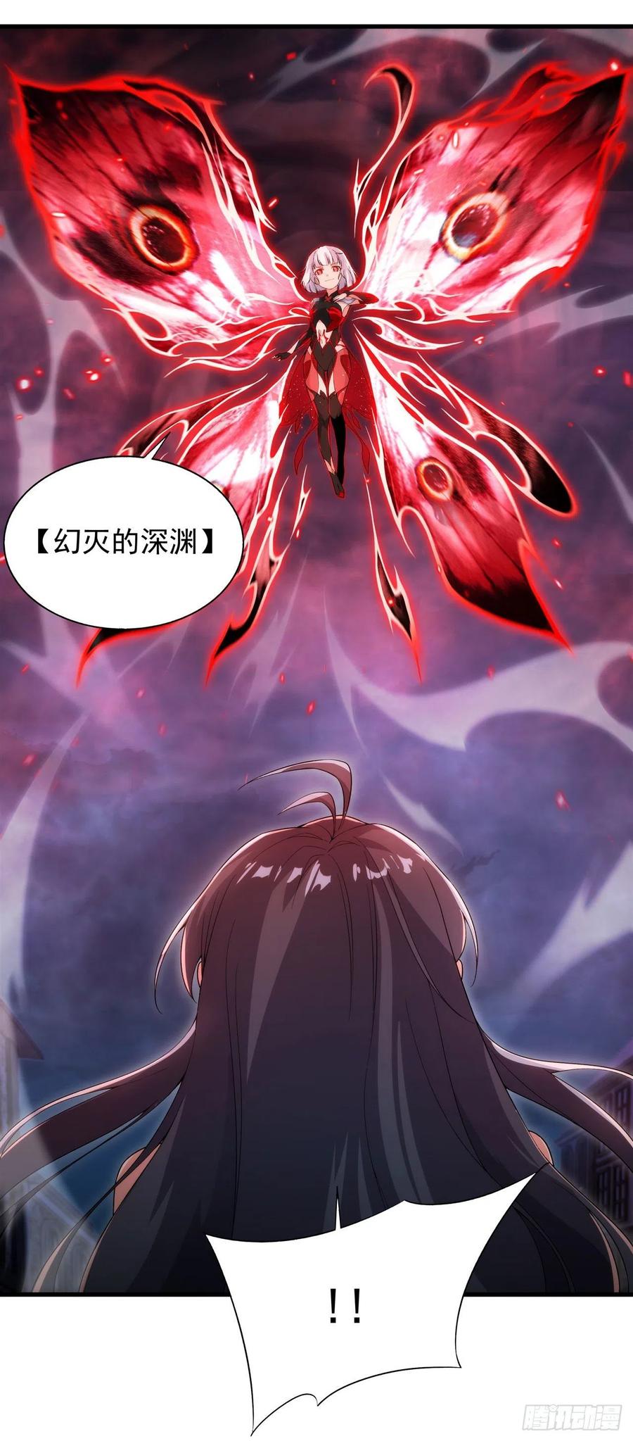 《来自深渊的我今天也要拯救人类》第94话 虚假幻象 第3页