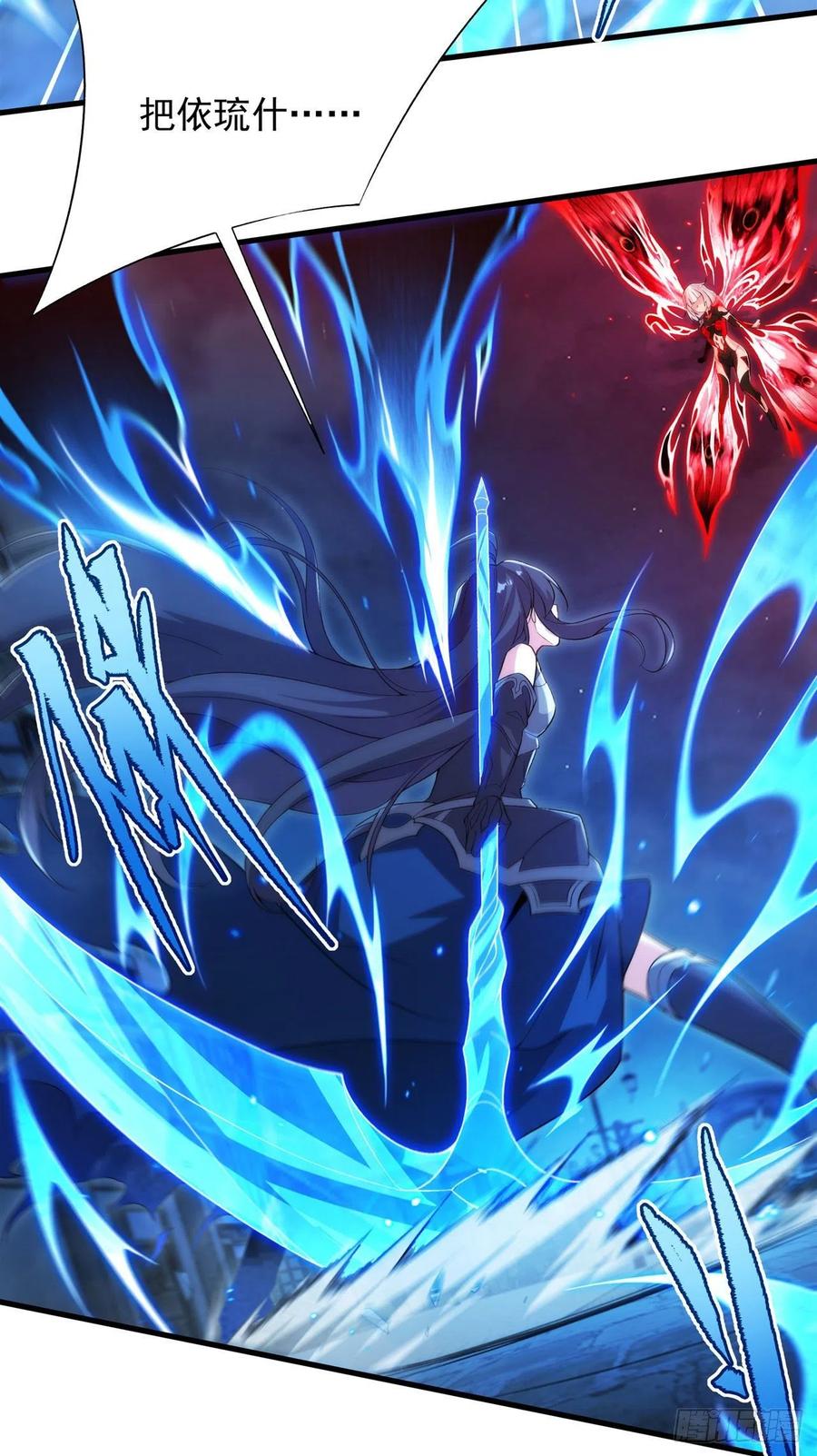 《来自深渊的我今天也要拯救人类》第94话 虚假幻象 第6页