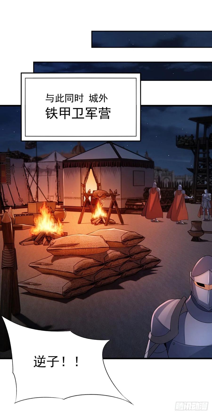《来自深渊的我今天也要拯救人类》第94话 虚假幻象 第44页