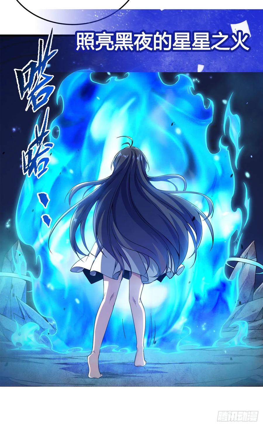 《来自深渊的我今天也要拯救人类》第95话 我就是你 第54页