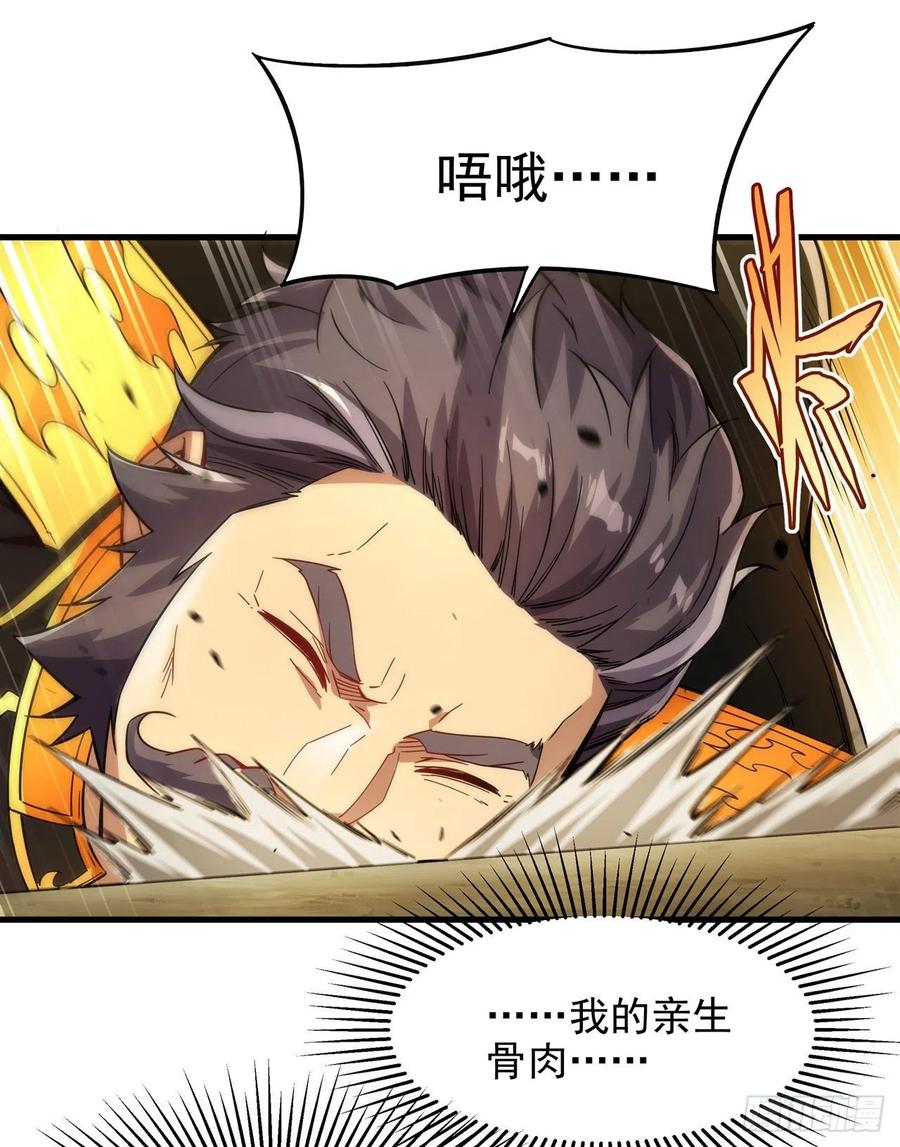 《来自深渊的我今天也要拯救人类》第95话 我就是你 第5页