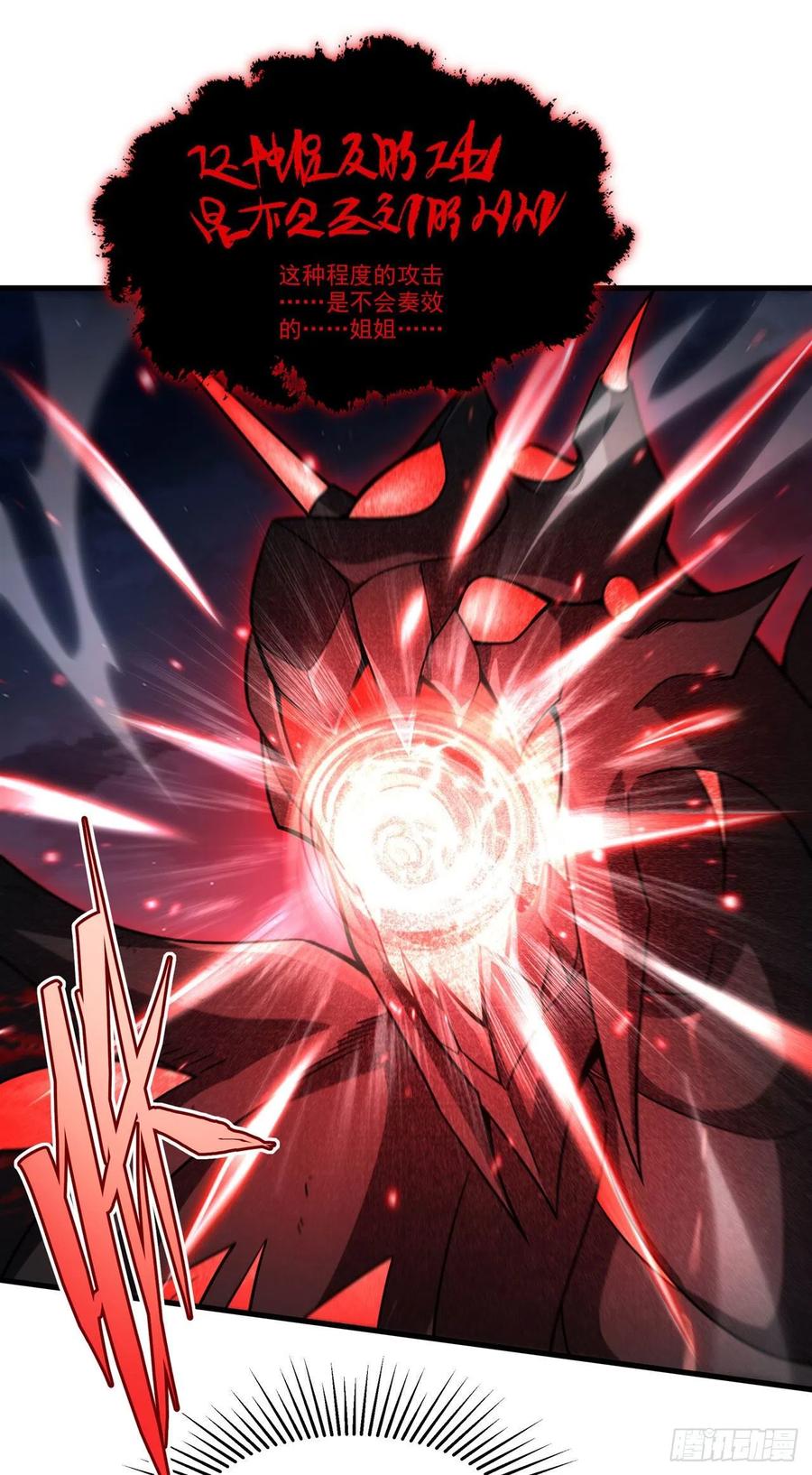 《来自深渊的我今天也要拯救人类》第95话 我就是你 第29页