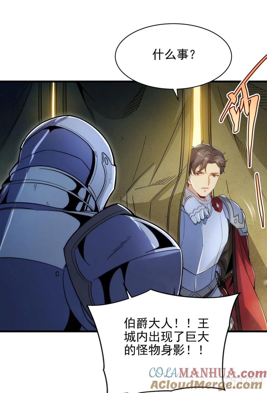 《来自深渊的我今天也要拯救人类》第95话 我就是你 第10页