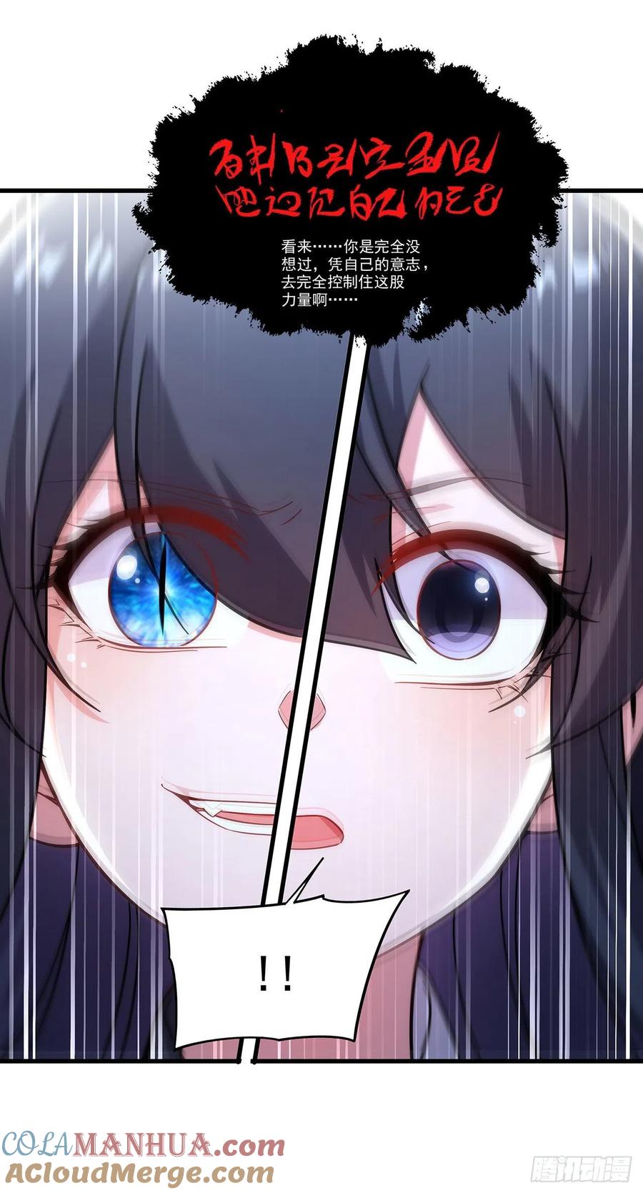 《来自深渊的我今天也要拯救人类》第95话 我就是你 第52页