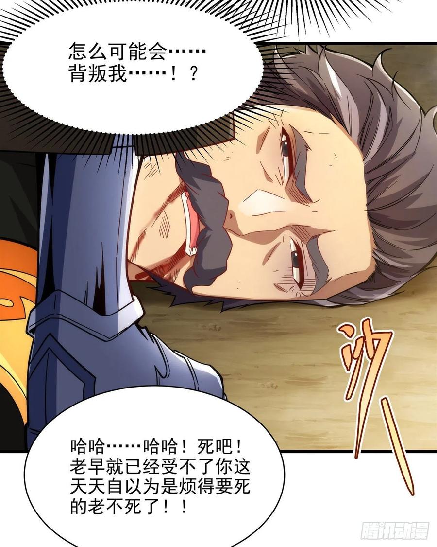 《来自深渊的我今天也要拯救人类》第95话 我就是你 第6页