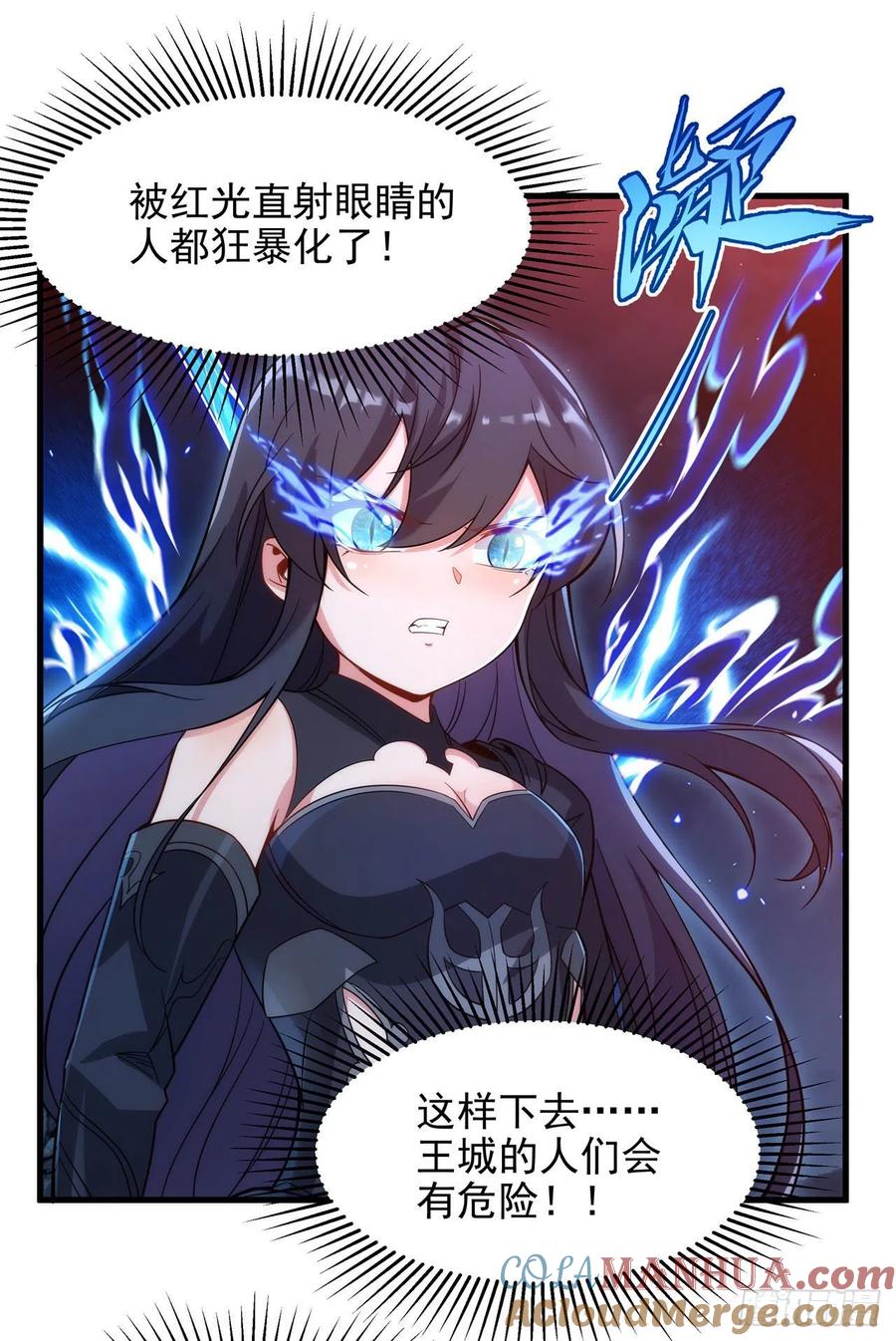 《来自深渊的我今天也要拯救人类》第95话 我就是你 第25页