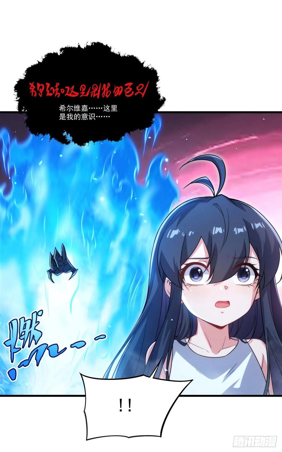 《来自深渊的我今天也要拯救人类》第95话 我就是你 第44页