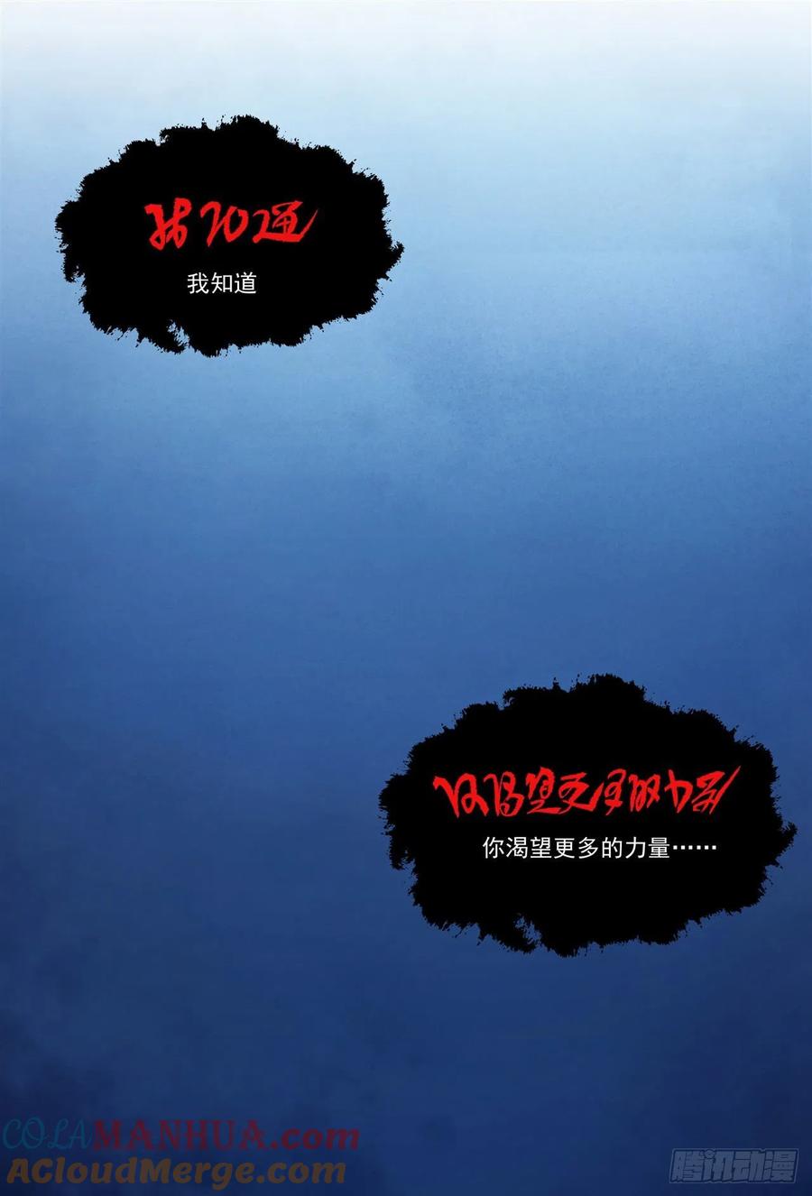 《来自深渊的我今天也要拯救人类》第95话 我就是你 第40页