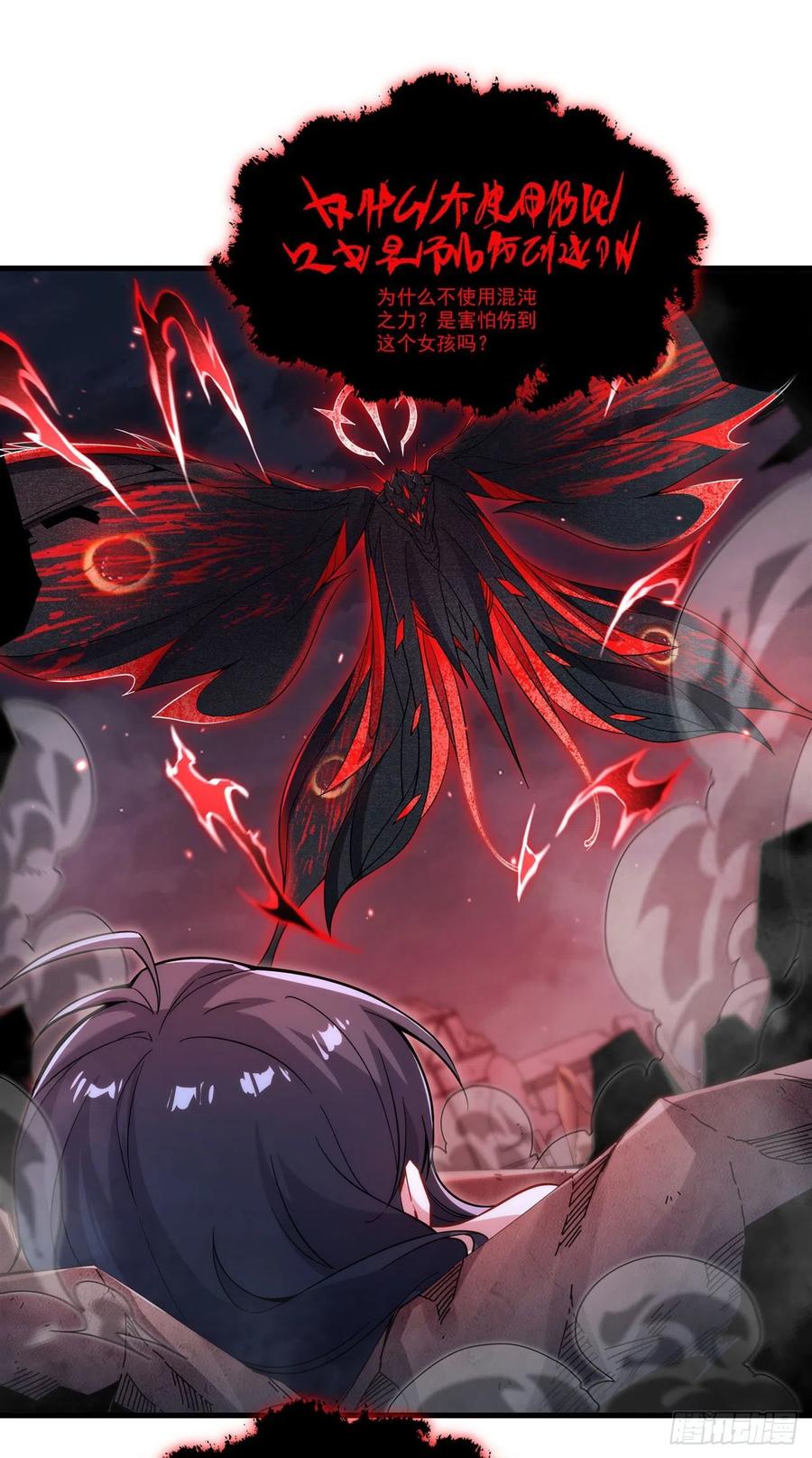 《来自深渊的我今天也要拯救人类》第95话 我就是你 第36页
