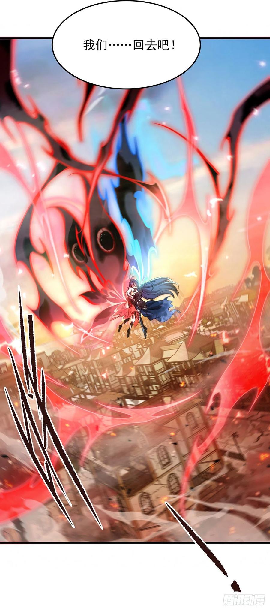 《来自深渊的我今天也要拯救人类》第96话 星星之火 第47页